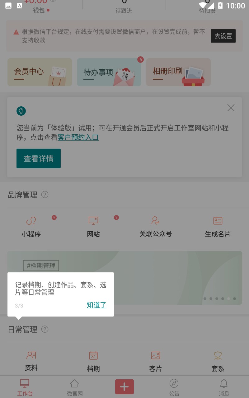 拾光盒子app