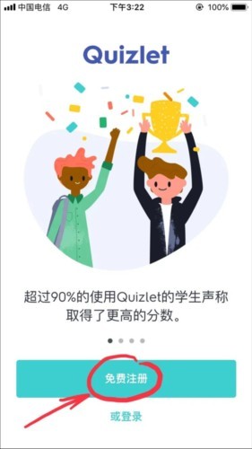 Quizlet如何注册？1