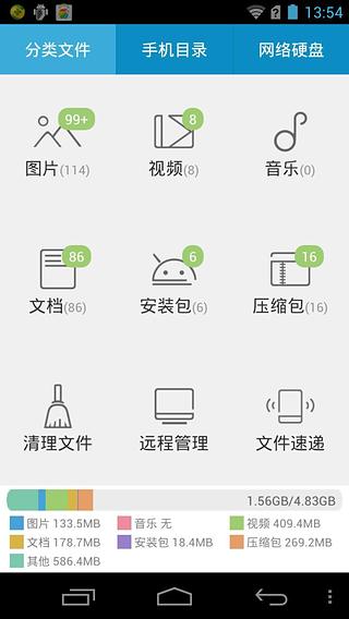 360超级文件管理器app