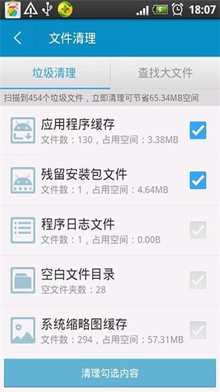 360超级文件管理器app