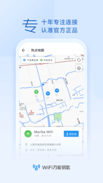 随时WiFi手机版app