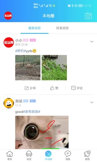 爱益阳app