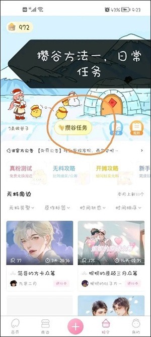 画包包app使用教程截图2