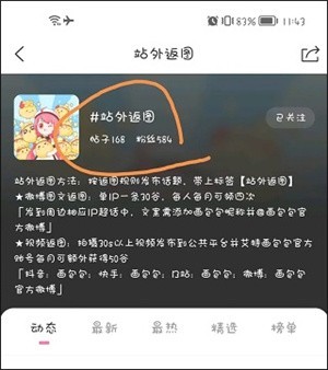 画包包app使用教程截图6