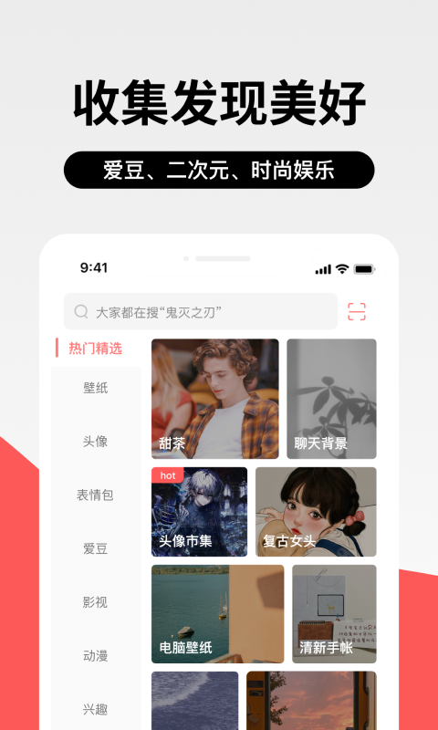 堆糖app