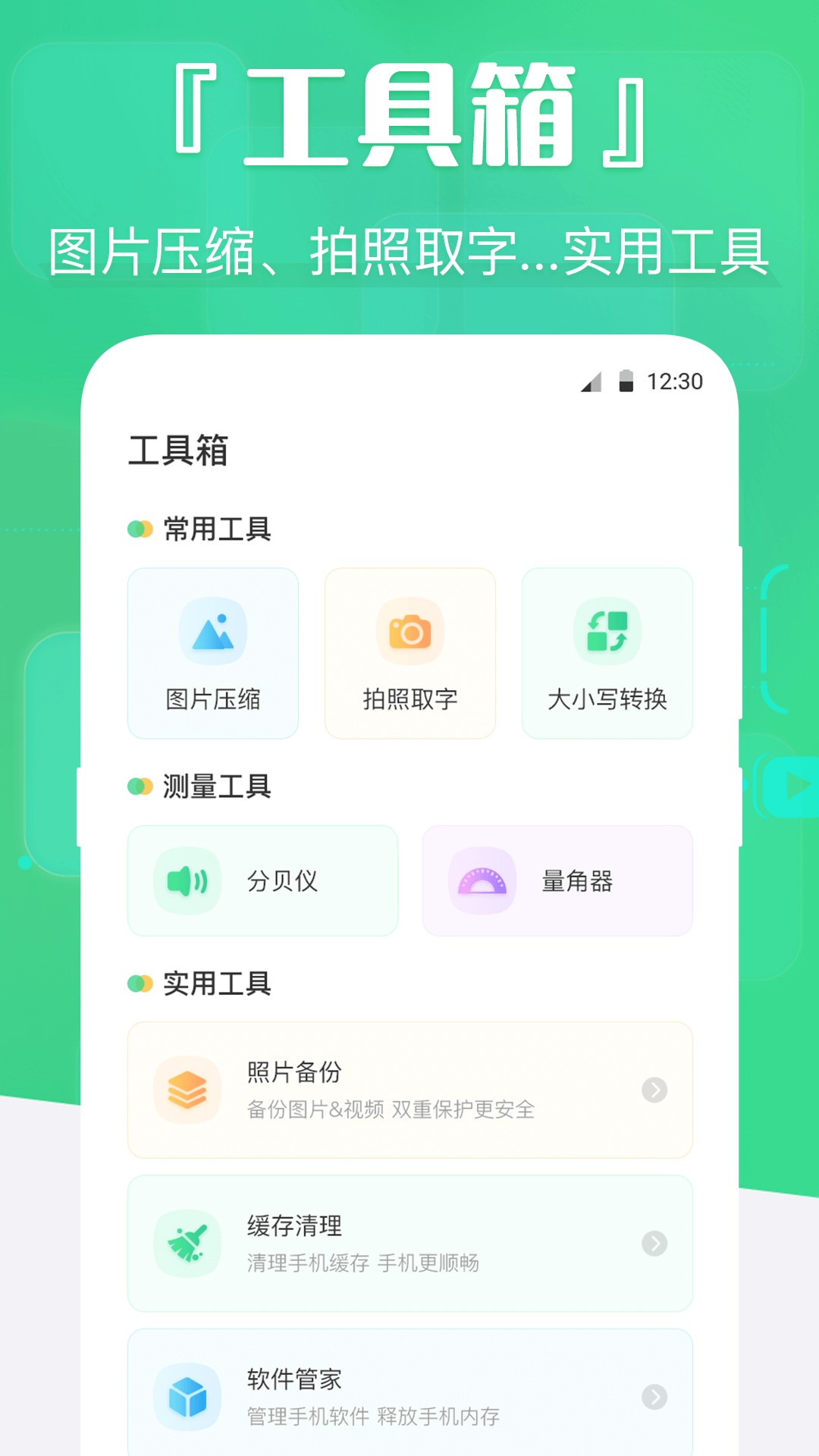 强力数据恢复精灵