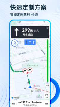 北斗导航地图app