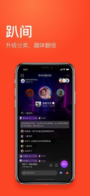 虾米音乐app