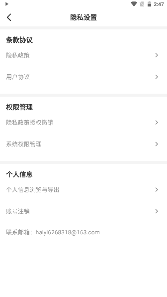 青椒课堂app