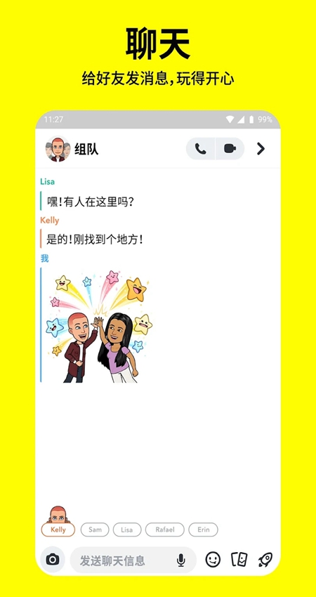 Snapchat相机