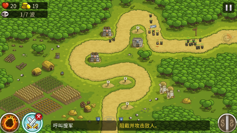 Kingdom Rush