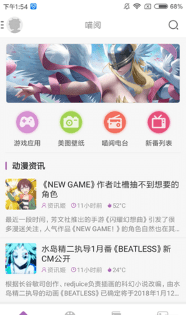 曲奇动漫app