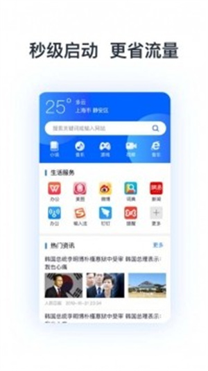 热点浏览器app