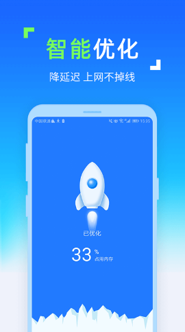 随时WiFi app