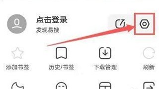 易搜浏览器官方正版使用方法2