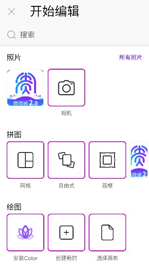 picsat(picsart)美易官方正版下载