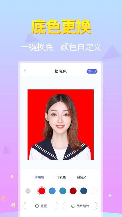 证件照大师app