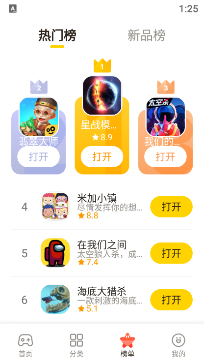 摸鱼鱼app