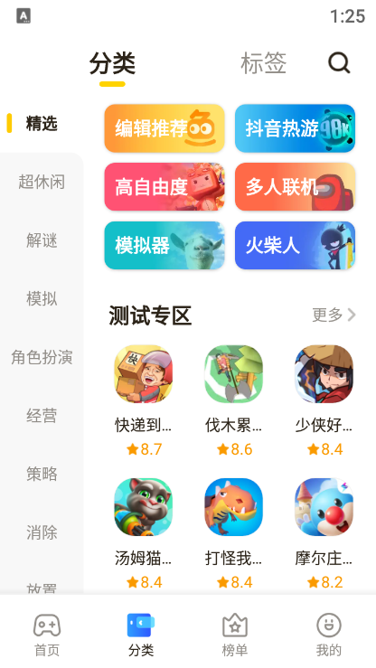 摸鱼鱼app