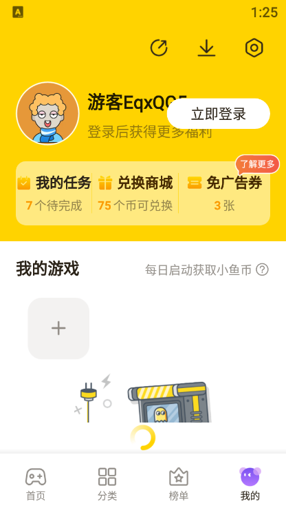 摸鱼鱼app