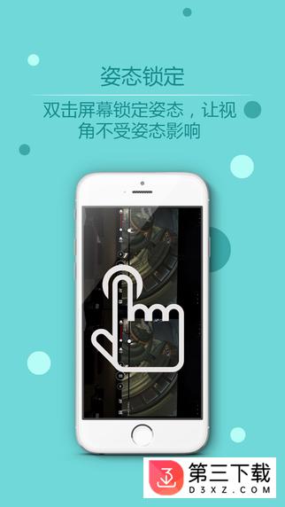 大眼影院手机版(3d影视)