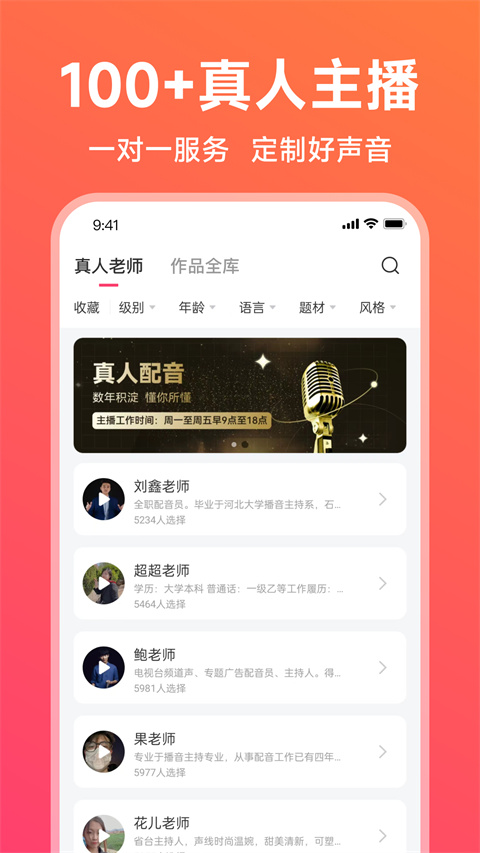 配音