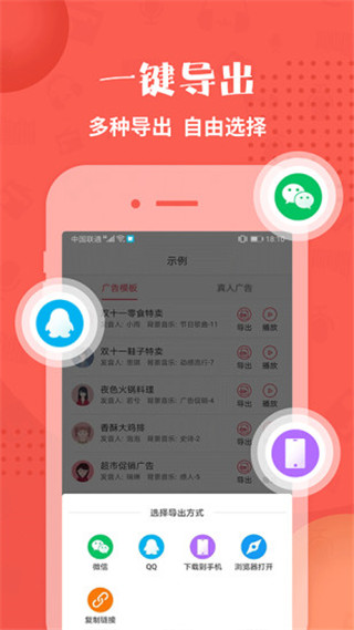 配音