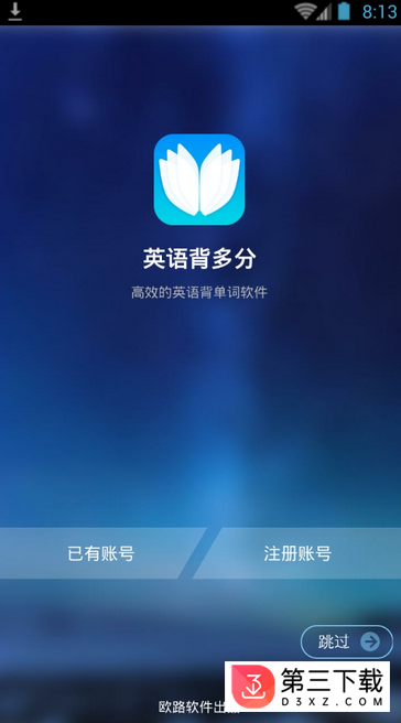英语背多分ios版