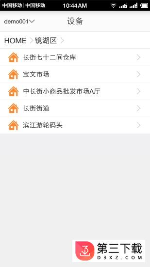 远见企业版(视频监控)