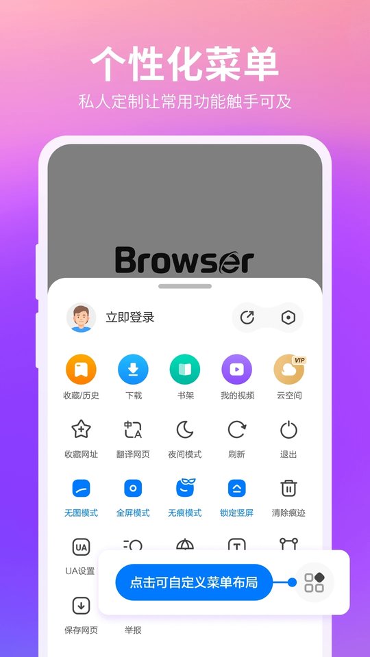 360浏览器安卓版