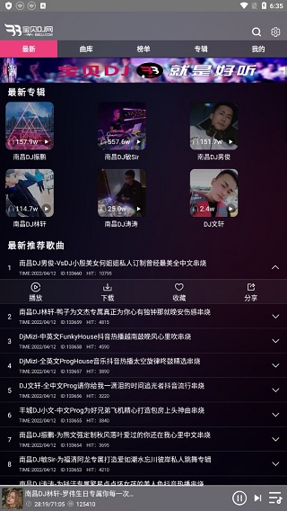 宝贝DJ