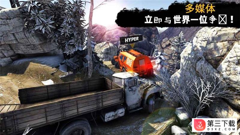 卡车司机3doffroads中文版