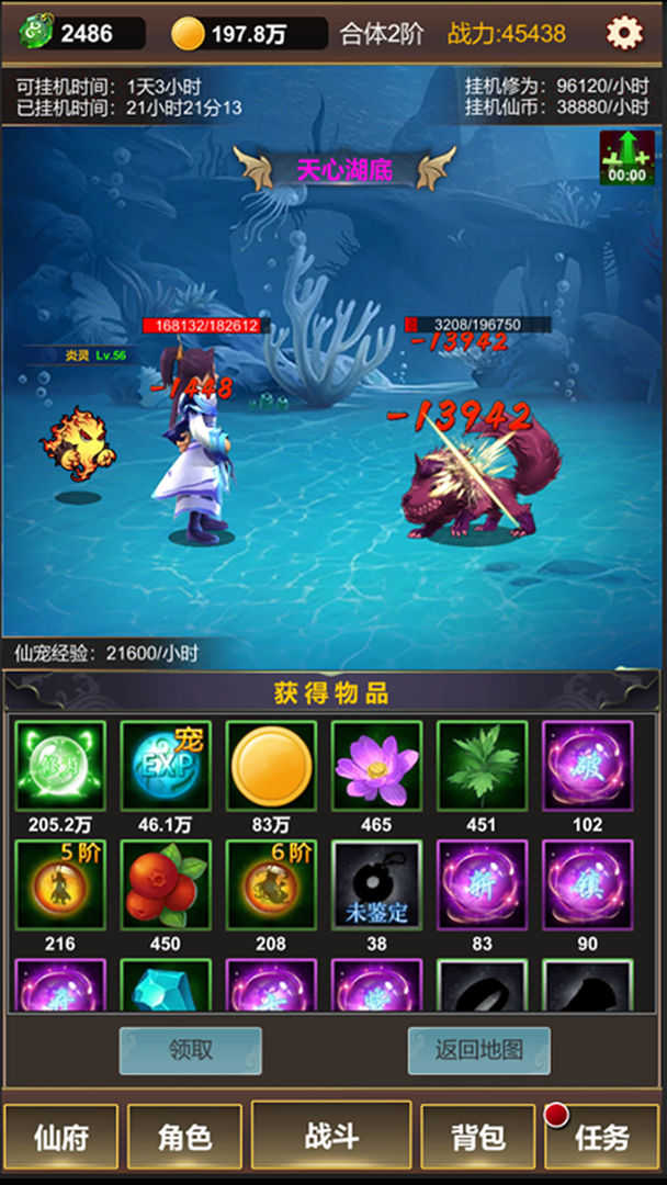 修仙单职业