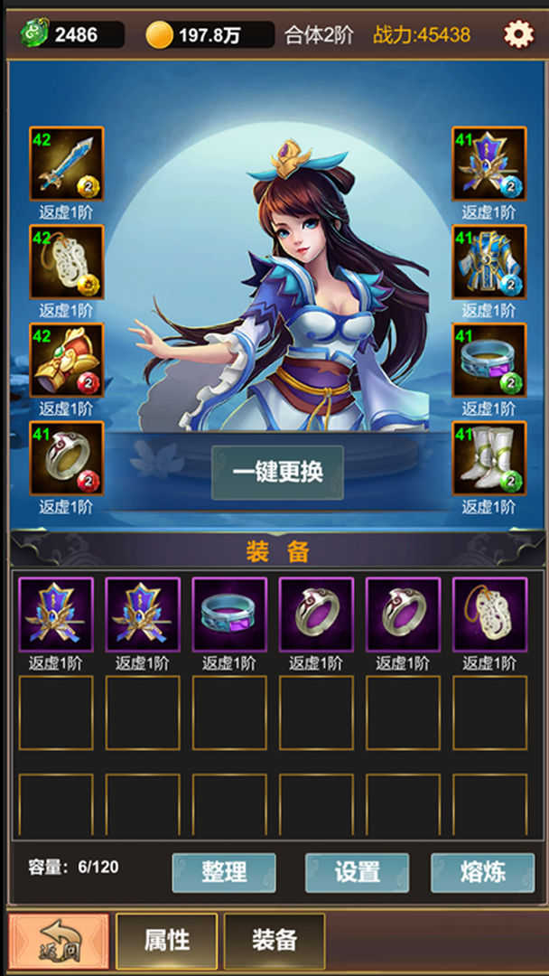 修仙单职业