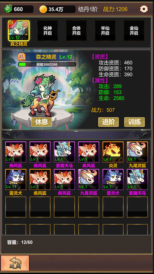 修仙单职业