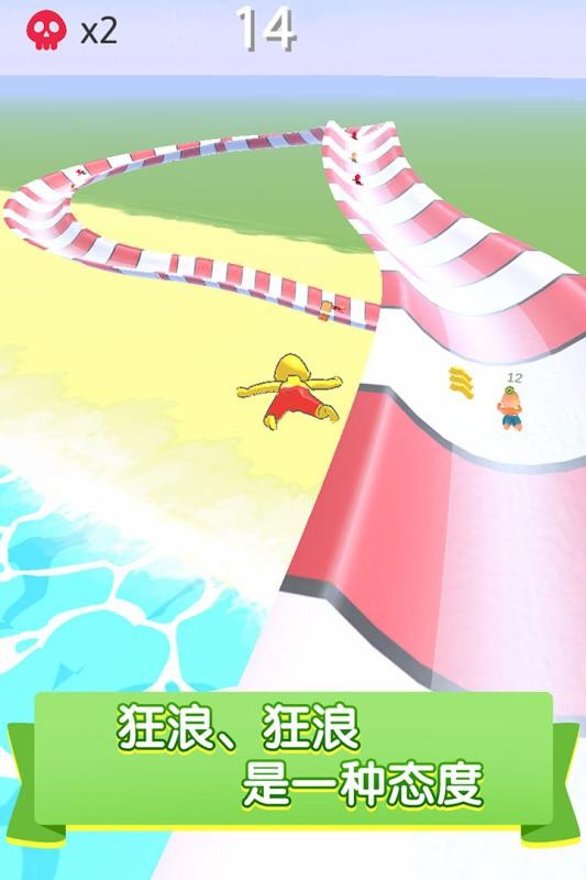 水上乐园滑行大作战游戏安卓版