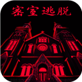 密室逃脱23迷失俱乐部华为版