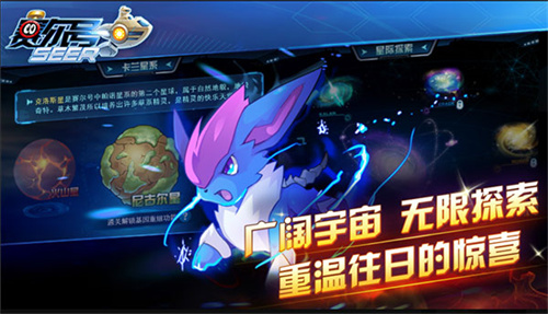 赛尔号星球大战免费账号密码