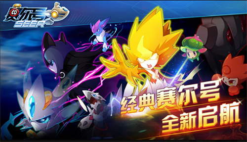 赛尔号星球大战免费账号密码
