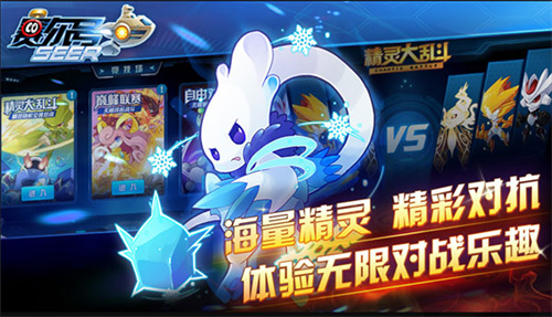 赛尔号星球大战免费账号密码