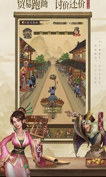 宋朝生意人游戲最新版