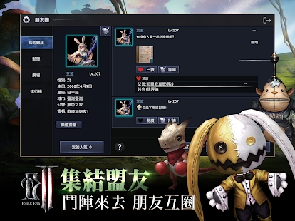 放逐者紀元