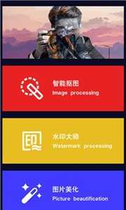 多多抠图