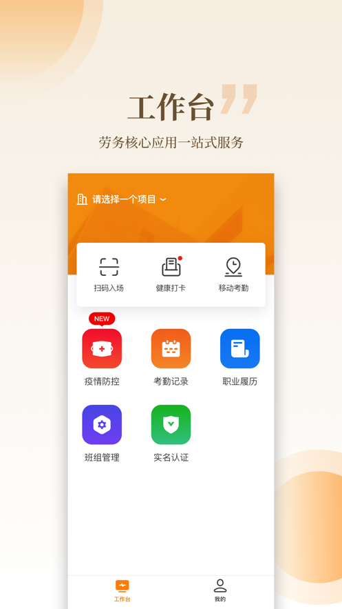 云筑工匠app安卓版