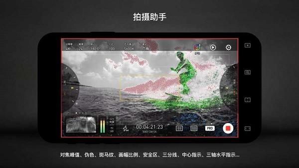 Protake(专业摄像机)