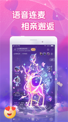 窝窝语音app