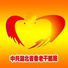 湖北老干部app最新版