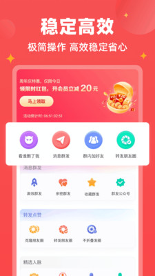 微商宝贝软件