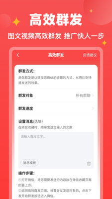 微商宝贝软件