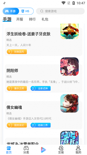 创朝手游